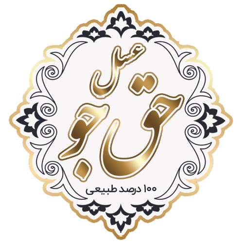 لوگو عسل حق جو